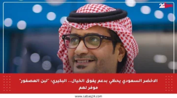 الأخضر السعودي يحظى بدعم يفوق الخيال.. البكيري: “لبن العصفور” موفر لهم